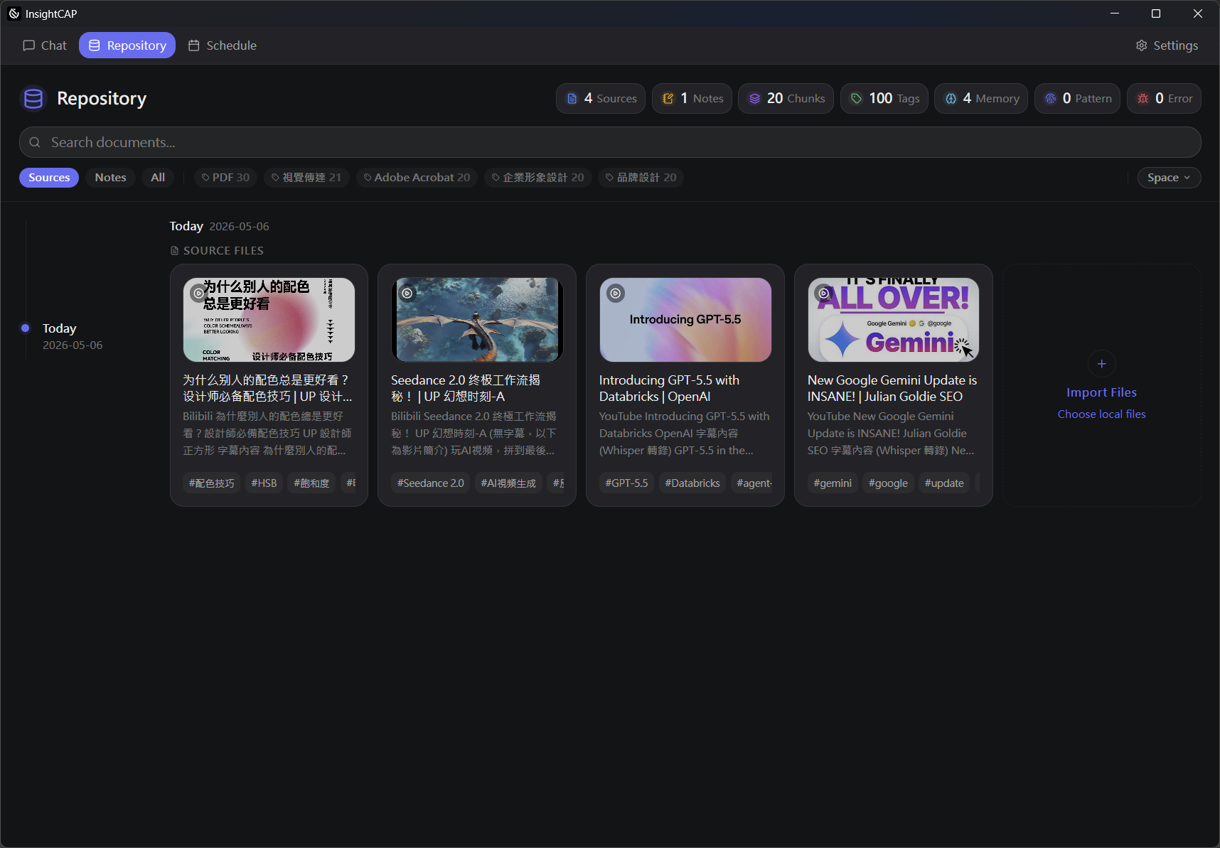 InsightCAP knowledge repository screen